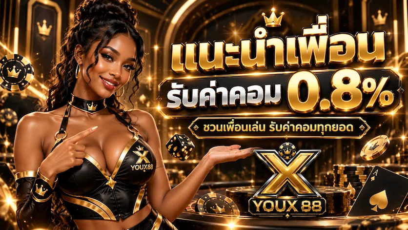 PROMOTION3-YOUX88