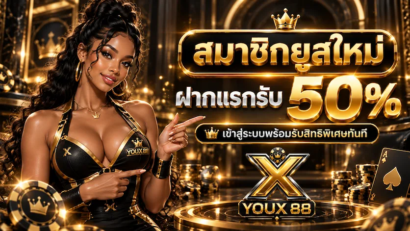 PROMOTION4-YOUX88